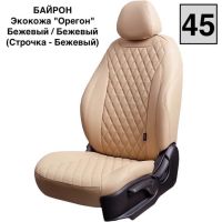 Чехлы Премиум Экокожа Байрон Ромб на Omoda C5 (кроссовер) с 22г.
