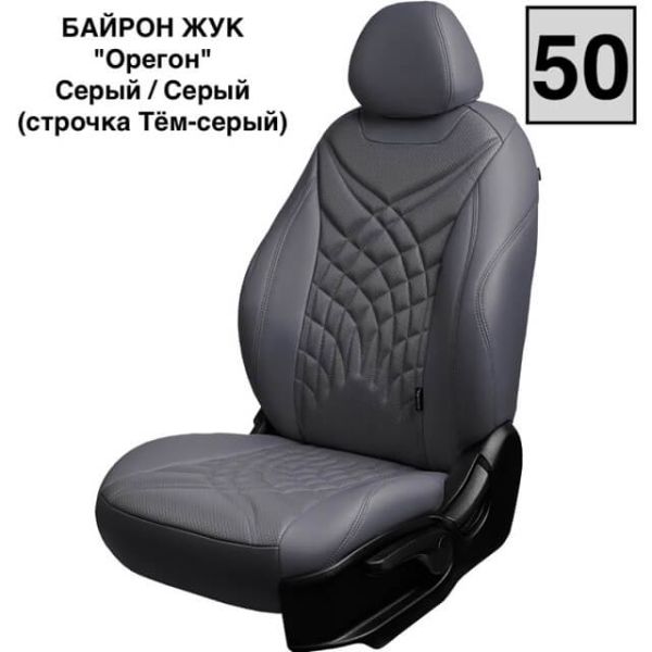Чехлы Премиум Экокожа Байрон Президент|Жук на Chevrolet Cruze 2009-2015 г.в.