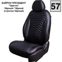 Чехлы Премиум Экокожа Байрон Президент|Жук на Chevrolet Cruze 2009-2015 г.в.