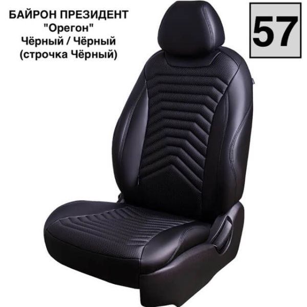 Чехлы Премиум Экокожа Байрон Президент|Жук на Chevrolet Cruze 2009-2015 г.в.
