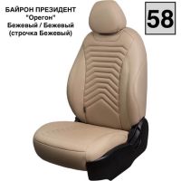 Чехлы Премиум Экокожа Байрон Президент|Жук на Chevrolet Cruze 2009-2015 г.в.