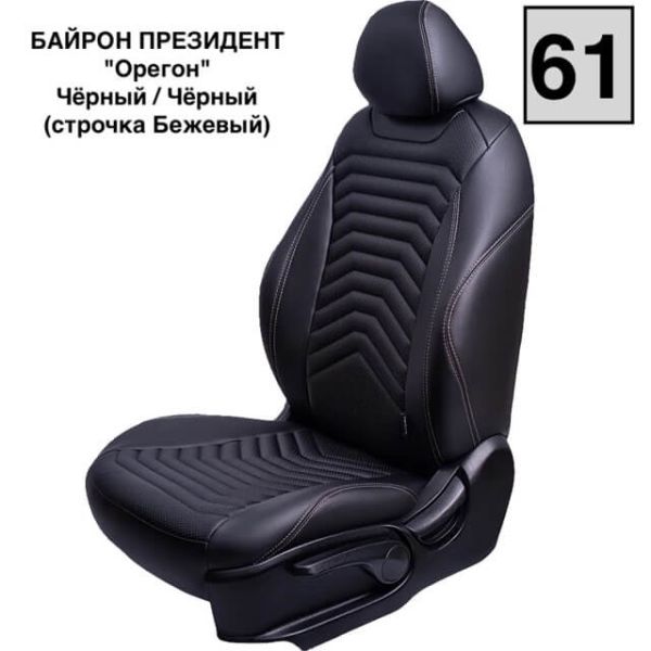 Чехлы Премиум Экокожа Байрон Президент|Жук на Chevrolet Cruze 2009-2015 г.в.