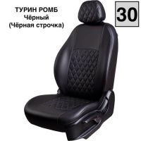 Чехлы Экокожа Турин Ромб на Lifan X60 2012-2018 г.в. Чехлы Экокожа Турин Ромб на Lifan X60 2012-2018 г.в.
