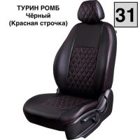 Чехлы Экокожа Турин Ромб на Lifan X60 2012-2018 г.в. Чехлы Экокожа Турин Ромб на Lifan X60 2012-2018 г.в.