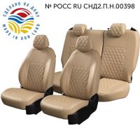 Чехлы Экокожа Турин Ромб на Lifan X60 2012-2018 г.в. Чехлы Экокожа Турин Ромб на Lifan X60 2012-2018 г.в.