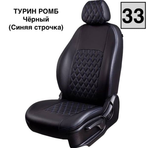 Чехлы Лорд на Lada (ВАЗ) 2131, Нива, с 11.2019, 5 дверей